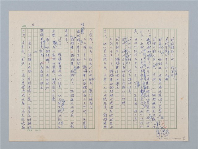 主要名稱：森林裡的夥伴（第二版）圖檔，第4張，共15張