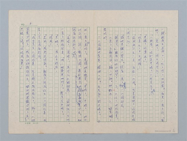主要名稱：森林裡的夥伴（第二版）圖檔，第5張，共15張