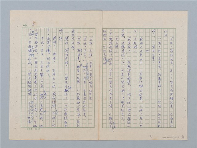主要名稱：森林裡的夥伴（第二版）圖檔，第6張，共15張