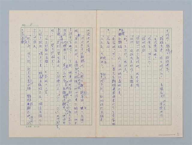 主要名稱：森林裡的夥伴（第二版）圖檔，第8張，共15張
