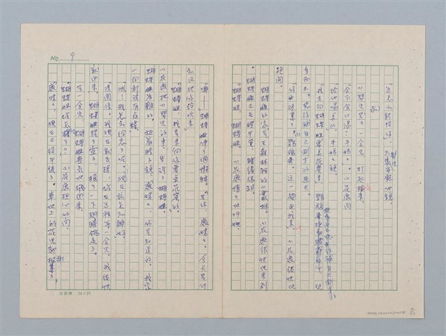 主要名稱：森林裡的夥伴（第二版）圖檔，第9張，共15張