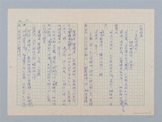 主要名稱：森林裡的夥伴（第二版）圖檔，第10張，共15張