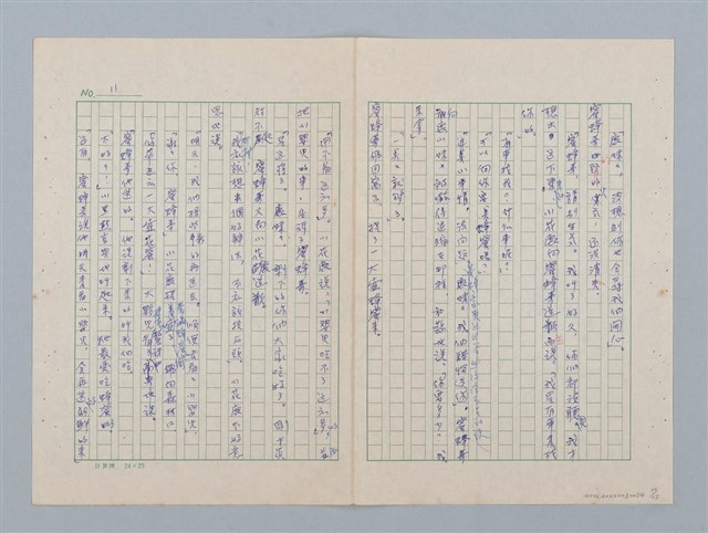 主要名稱：森林裡的夥伴（第二版）圖檔，第11張，共15張
