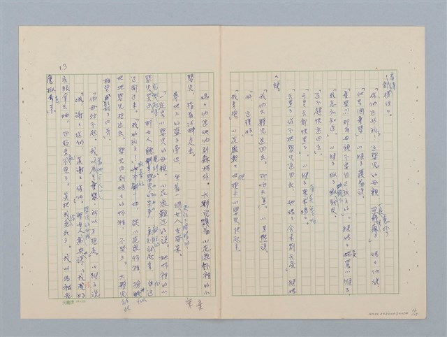 主要名稱：森林裡的夥伴（第二版）圖檔，第13張，共15張