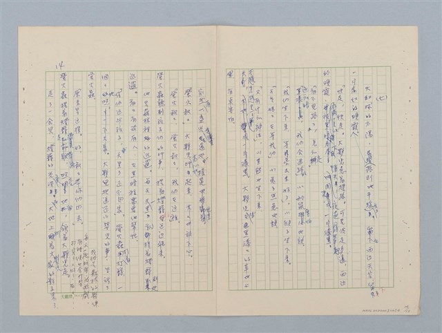 主要名稱：森林裡的夥伴（第二版）圖檔，第14張，共15張
