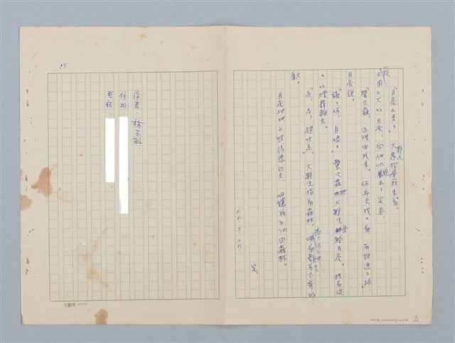 主要名稱：森林裡的夥伴（第二版）圖檔，第15張，共15張
