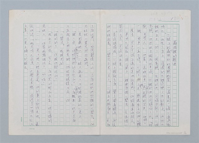 主要名稱：森林裡的夥伴（第三版）圖檔，第1張，共16張