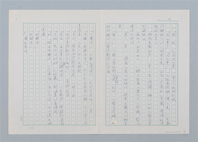 主要名稱：森林裡的夥伴（第三版）圖檔，第2張，共16張