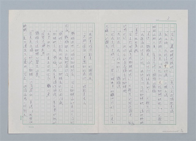 主要名稱：森林裡的夥伴（第三版）圖檔，第3張，共16張