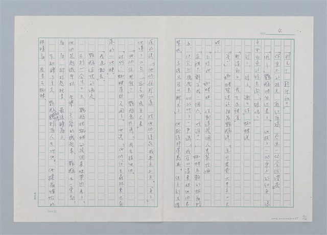 主要名稱：森林裡的夥伴（第三版）圖檔，第4張，共16張
