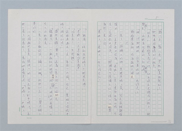 主要名稱：森林裡的夥伴（第三版）圖檔，第5張，共16張