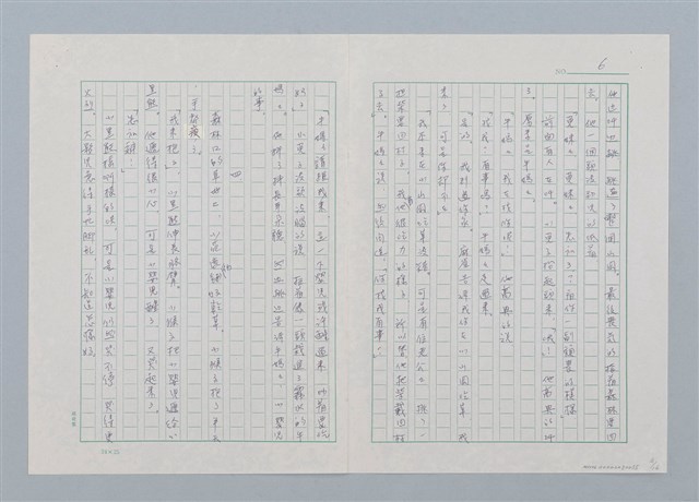 主要名稱：森林裡的夥伴（第三版）圖檔，第6張，共16張