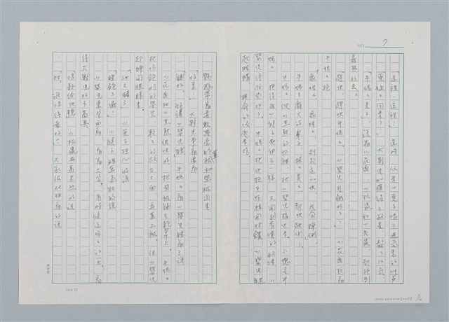 主要名稱：森林裡的夥伴（第三版）圖檔，第7張，共16張