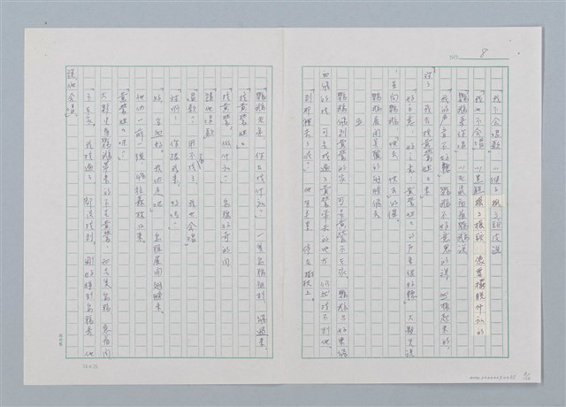 主要名稱：森林裡的夥伴（第三版）圖檔，第8張，共16張