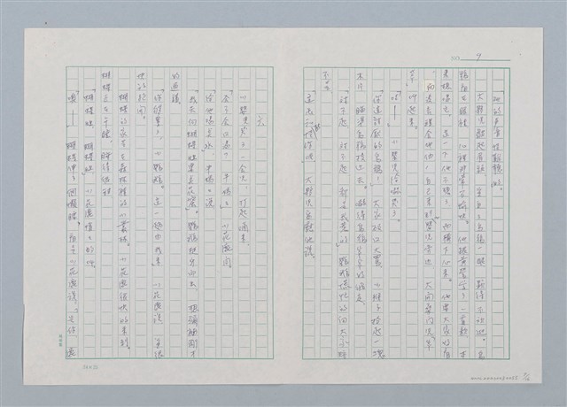 主要名稱：森林裡的夥伴（第三版）圖檔，第9張，共16張