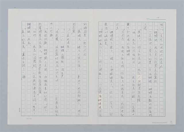 主要名稱：森林裡的夥伴（第三版）圖檔，第10張，共16張