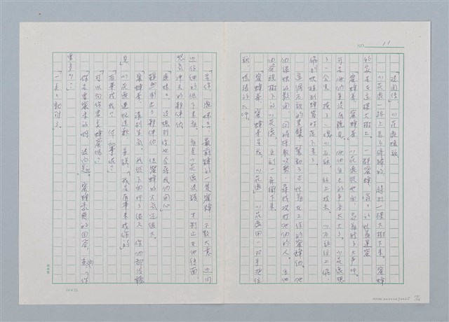 主要名稱：森林裡的夥伴（第三版）圖檔，第11張，共16張