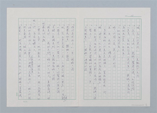 主要名稱：森林裡的夥伴（第三版）圖檔，第13張，共16張