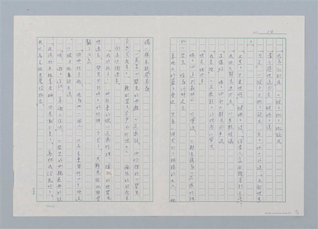 主要名稱：森林裡的夥伴（第三版）圖檔，第14張，共16張