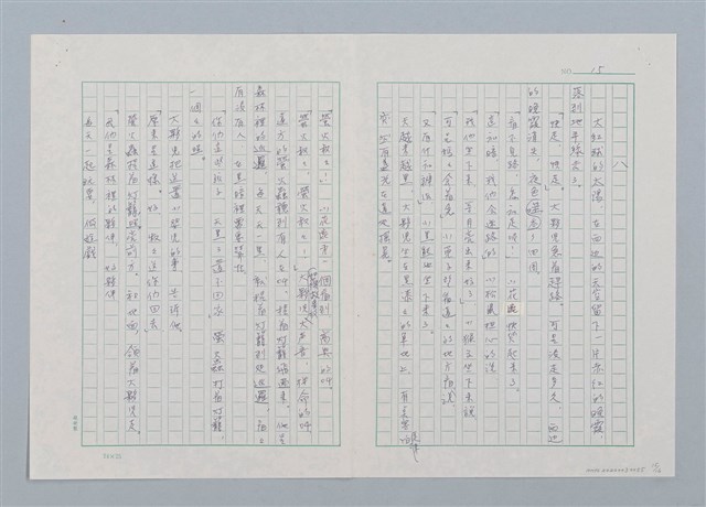主要名稱：森林裡的夥伴（第三版）圖檔，第15張，共16張