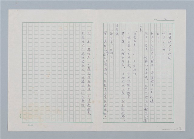 主要名稱：森林裡的夥伴（第三版）圖檔，第16張，共16張