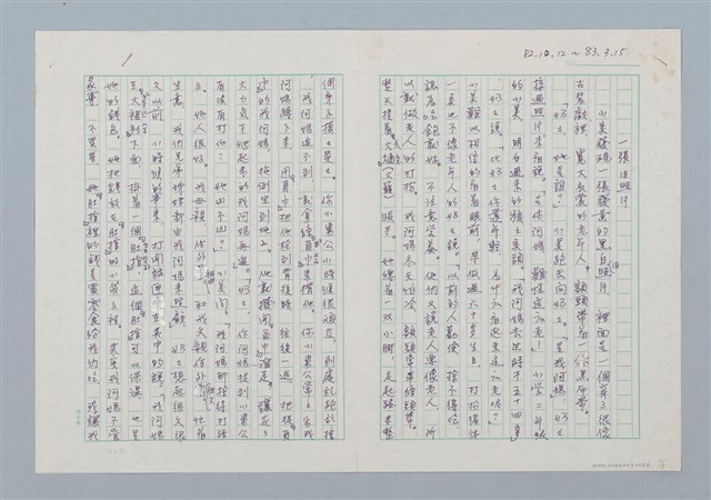 主要名稱：一張舊照片圖檔，第1張，共7張