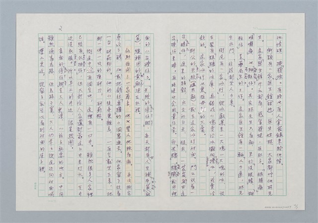 主要名稱：「那時候...」圖檔，第2張，共7張