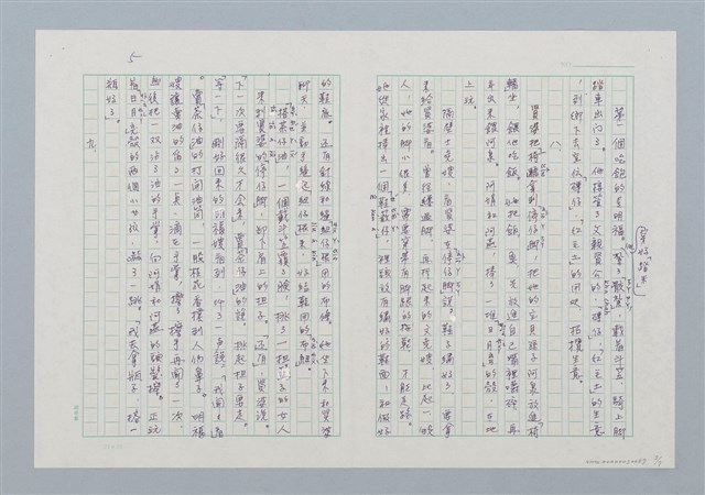 主要名稱：「那時候...」圖檔，第5張，共7張