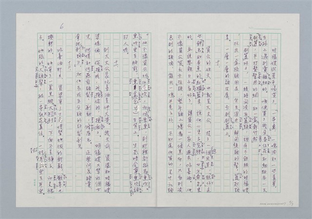 主要名稱：「那時候...」圖檔，第6張，共7張