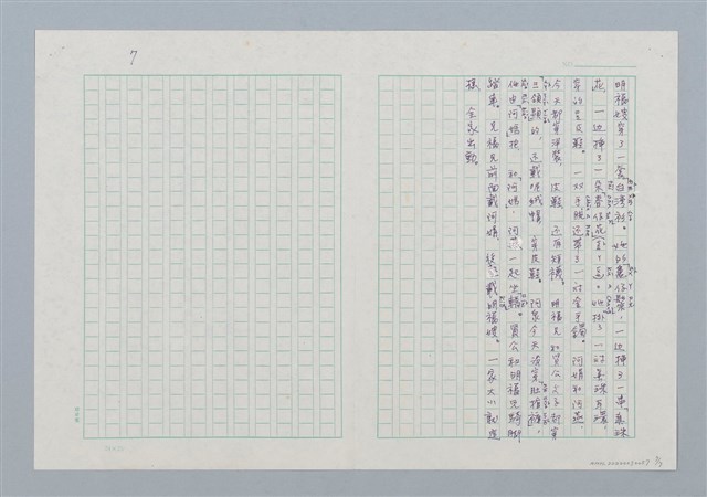 主要名稱：「那時候...」圖檔，第7張，共7張