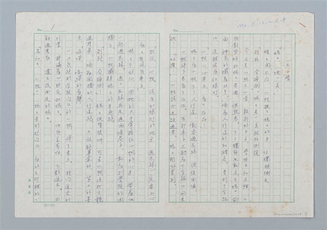 主要名稱：上小學圖檔，第1張，共6張