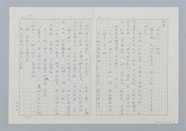 主要名稱：上小學圖檔，第2張，共6張