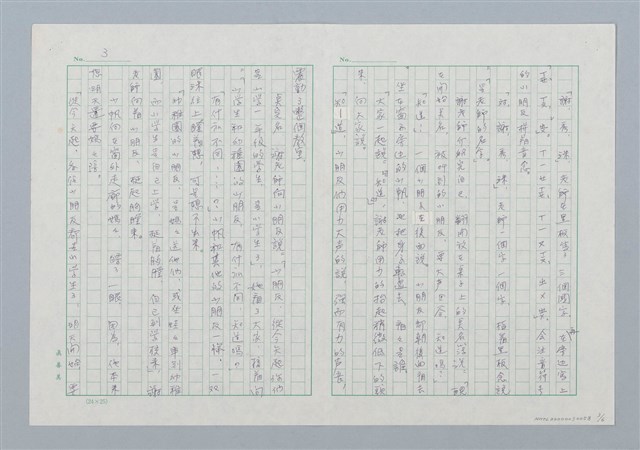 主要名稱：上小學圖檔，第3張，共6張