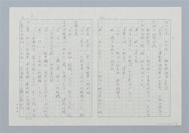 主要名稱：上小學圖檔，第4張，共6張