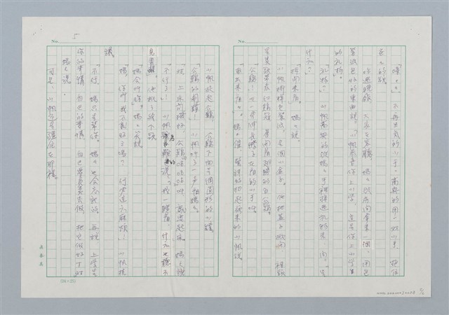 主要名稱：上小學圖檔，第5張，共6張