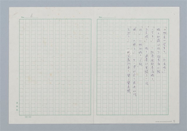 主要名稱：上小學圖檔，第6張，共6張