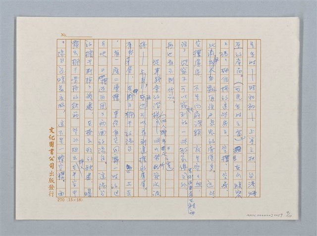 主要名稱：九分之遊（九份之遊）圖檔，第4張，共10張