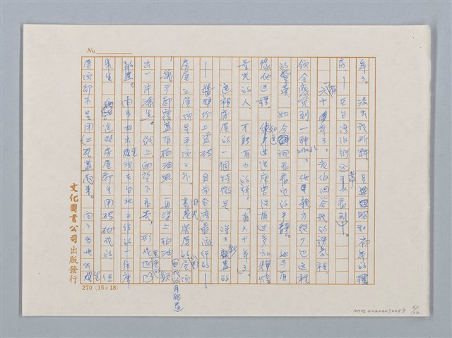 主要名稱：九分之遊（九份之遊）圖檔，第6張，共10張