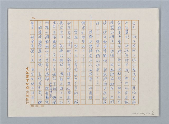 主要名稱：九分之遊（九份之遊）圖檔，第7張，共10張
