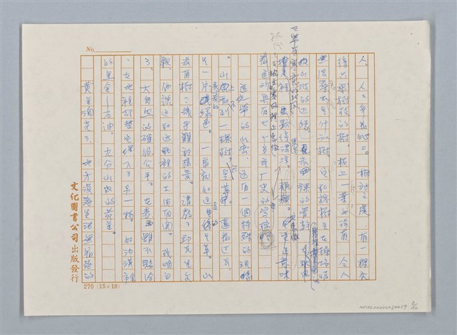 主要名稱：九分之遊（九份之遊）圖檔，第8張，共10張