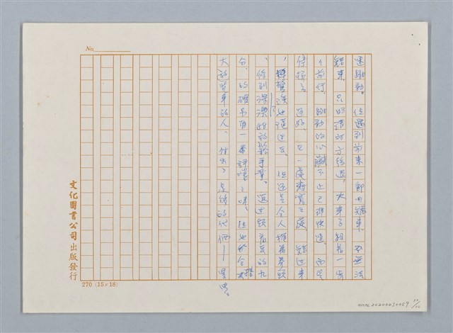 主要名稱：九分之遊（九份之遊）圖檔，第10張，共10張