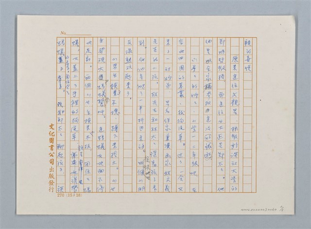 主要名稱：九分山腰半日閒（九份山腰半日閒）；花絮圖檔，第2張，共5張