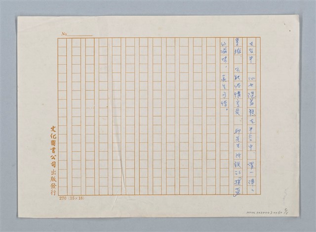 主要名稱：九分山腰半日閒（九份山腰半日閒）；花絮圖檔，第5張，共5張