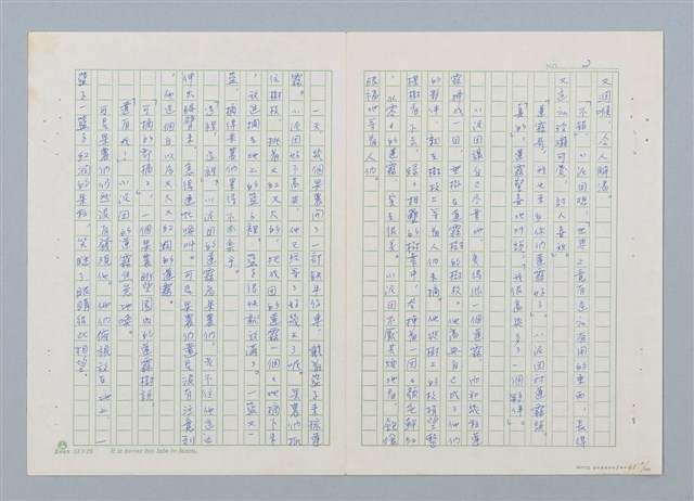主要名稱：小泥團（第三版）圖檔，第2張，共20張