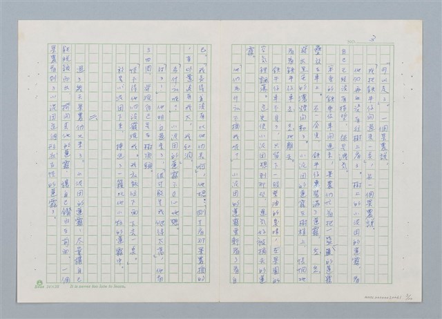 主要名稱：小泥團（第三版）圖檔，第3張，共20張