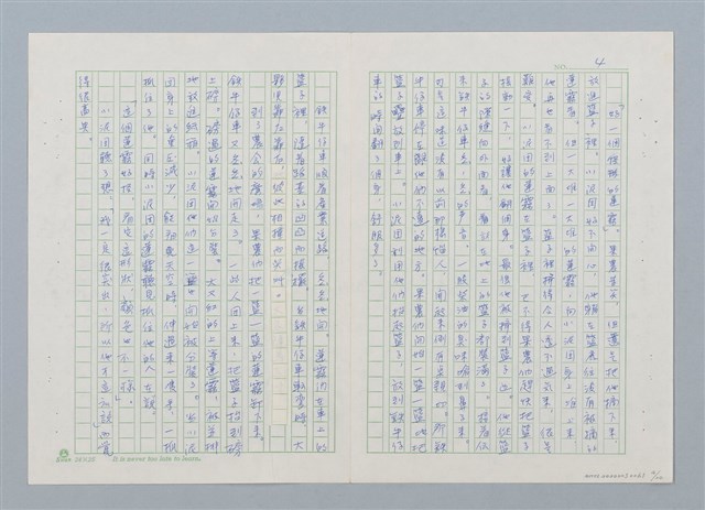 主要名稱：小泥團（第三版）圖檔，第4張，共20張