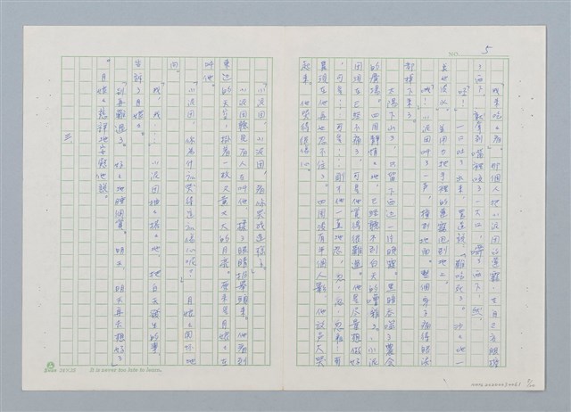 主要名稱：小泥團（第三版）圖檔，第5張，共20張
