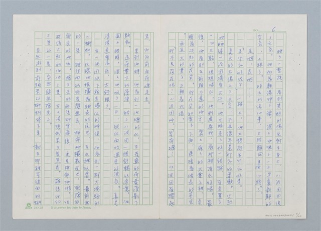 主要名稱：小泥團（第三版）圖檔，第6張，共20張