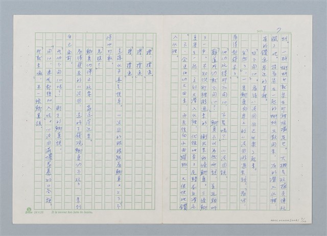 主要名稱：小泥團（第三版）圖檔，第7張，共20張