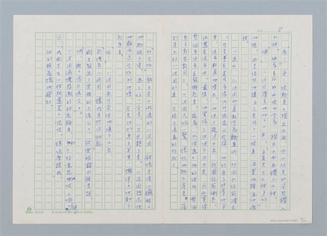 主要名稱：小泥團（第三版）圖檔，第8張，共20張
